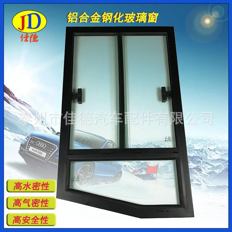 普通鋁合金側窗